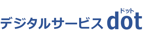 サービス名